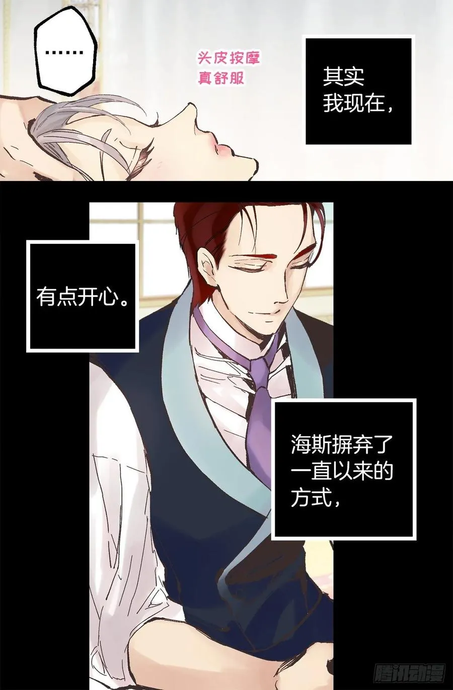 307.你对我多坏都可以 第14页