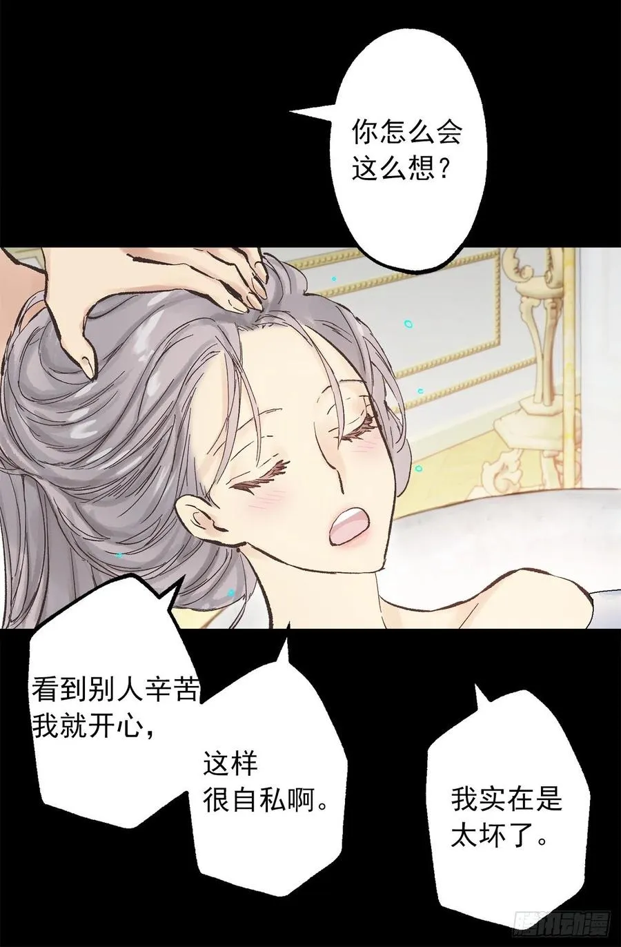307.你对我多坏都可以 第16页