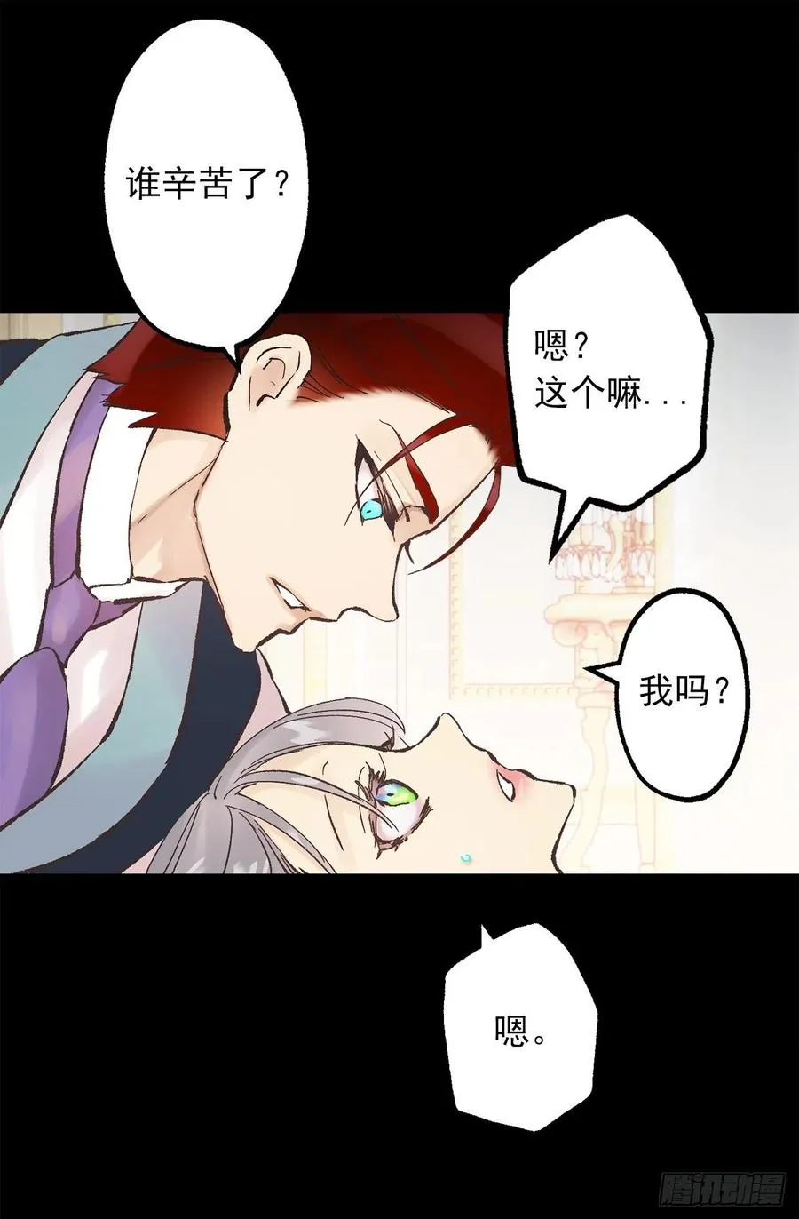 307.你对我多坏都可以 第17页