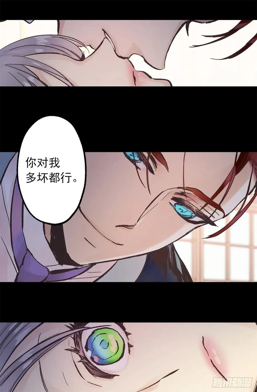 307.你对我多坏都可以 第19页