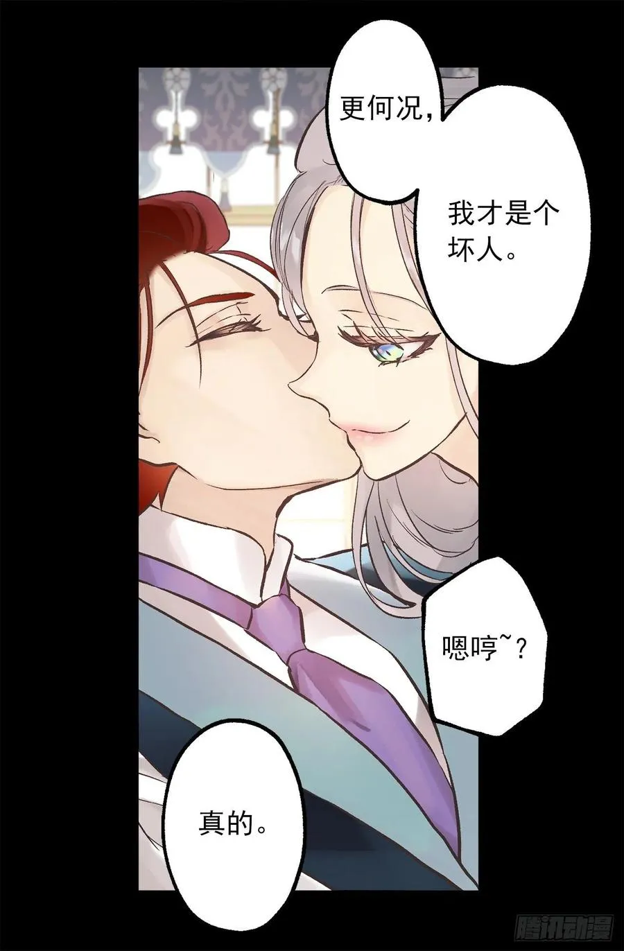 307.你对我多坏都可以 第21页