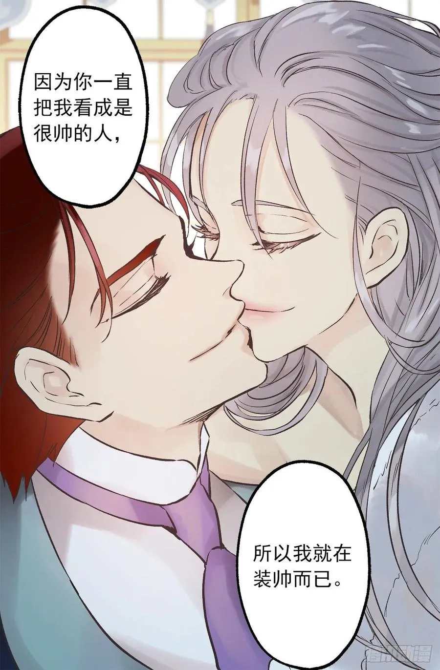 307.你对我多坏都可以 第22页