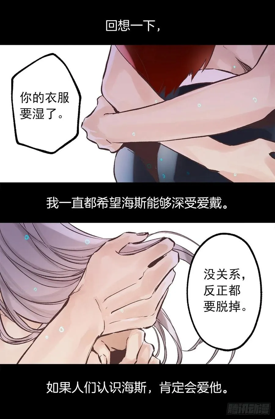 307.你对我多坏都可以 第23页