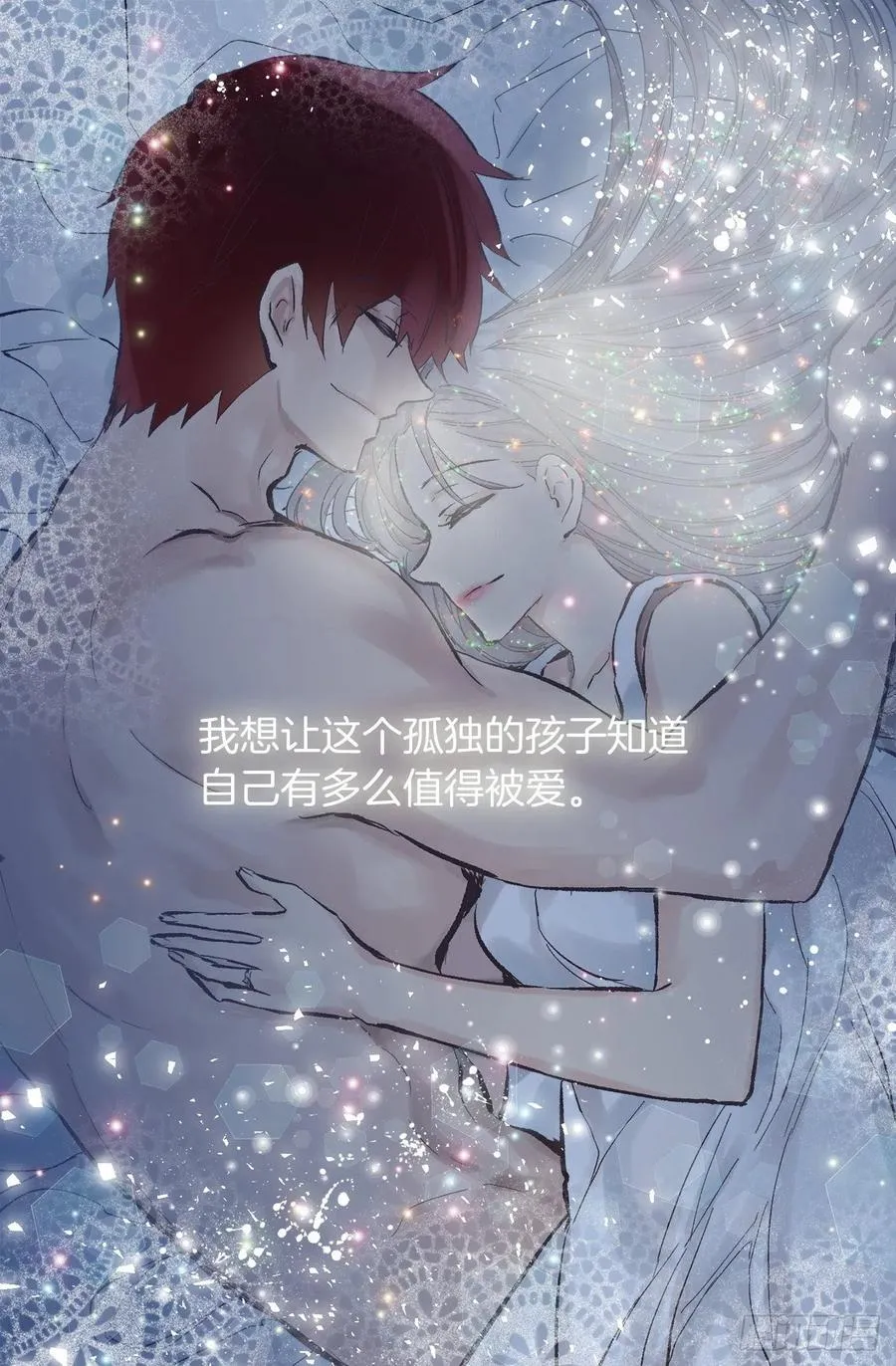 307.你对我多坏都可以 第24页