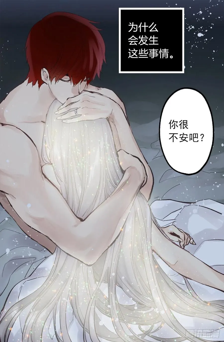 308.糟糕的隔音 第3页