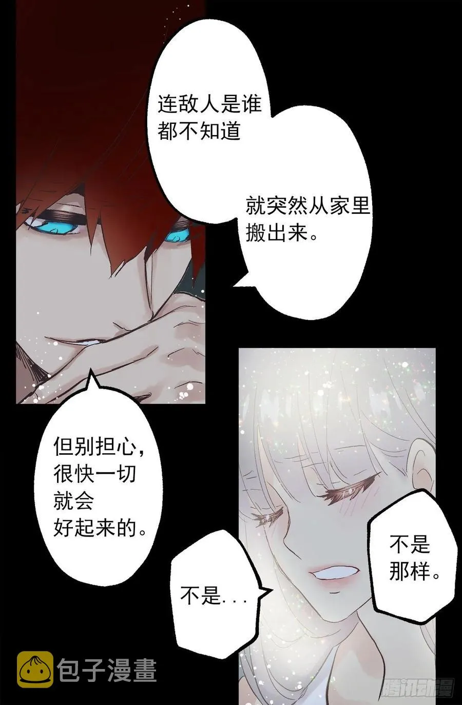 308.糟糕的隔音 第4页