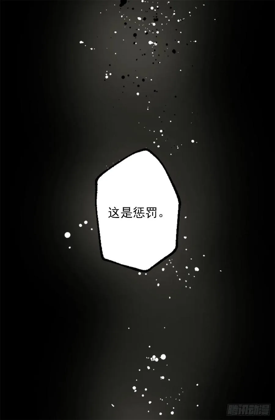 308.糟糕的隔音 第5页