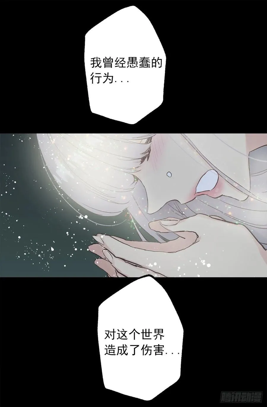 308.糟糕的隔音 第6页