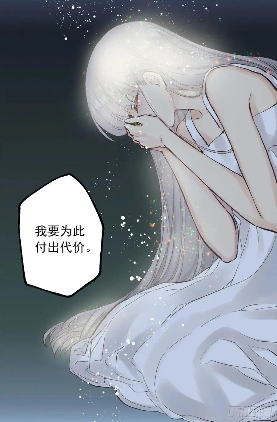 308.糟糕的隔音 第7页
