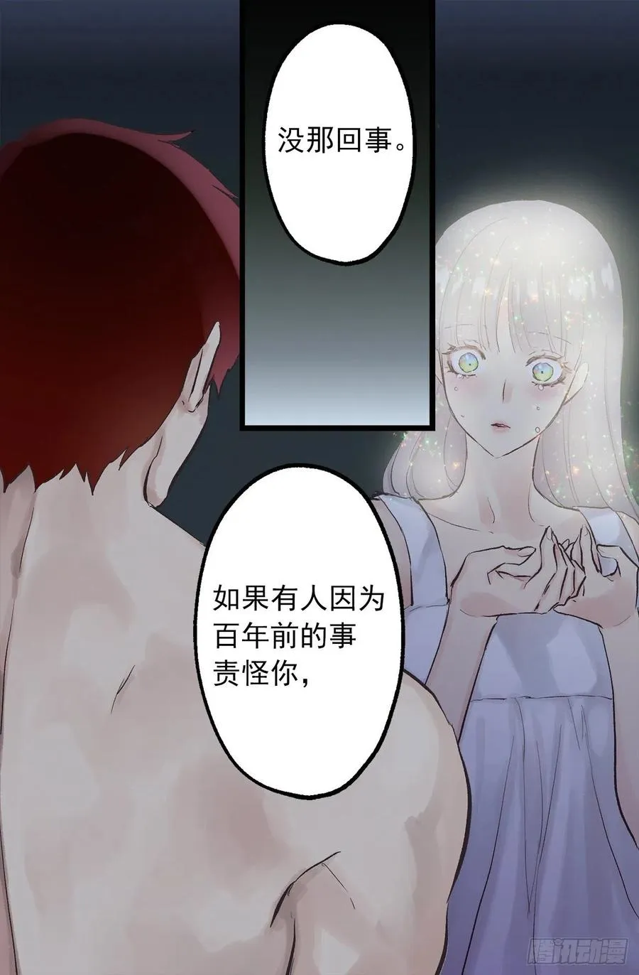 308.糟糕的隔音 第8页