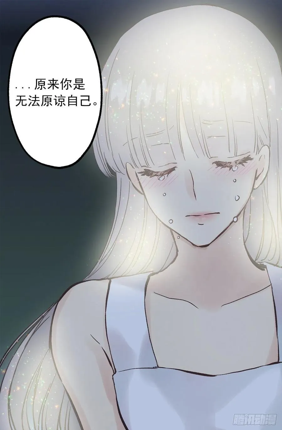 308.糟糕的隔音 第12页