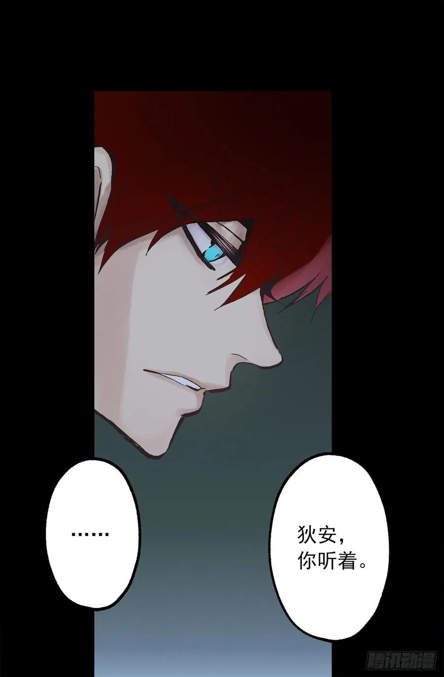 308.糟糕的隔音 第13页