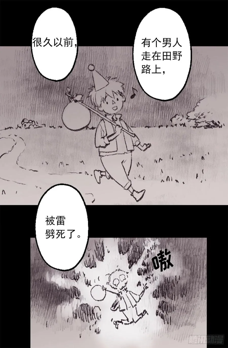 308.糟糕的隔音 第14页