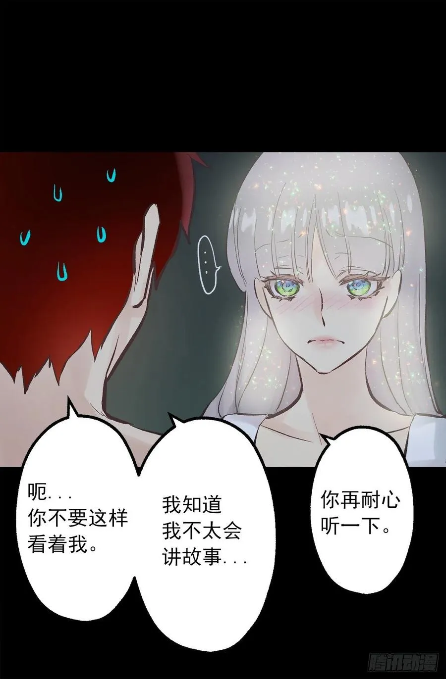 308.糟糕的隔音 第15页