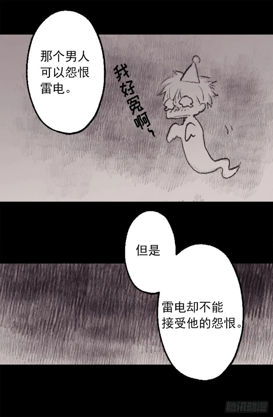 308.糟糕的隔音 第16页