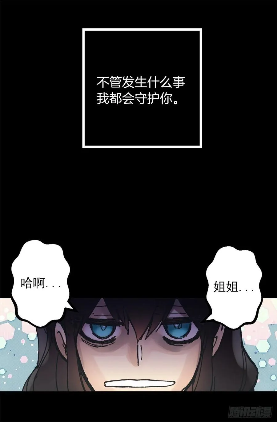 308.糟糕的隔音 第19页