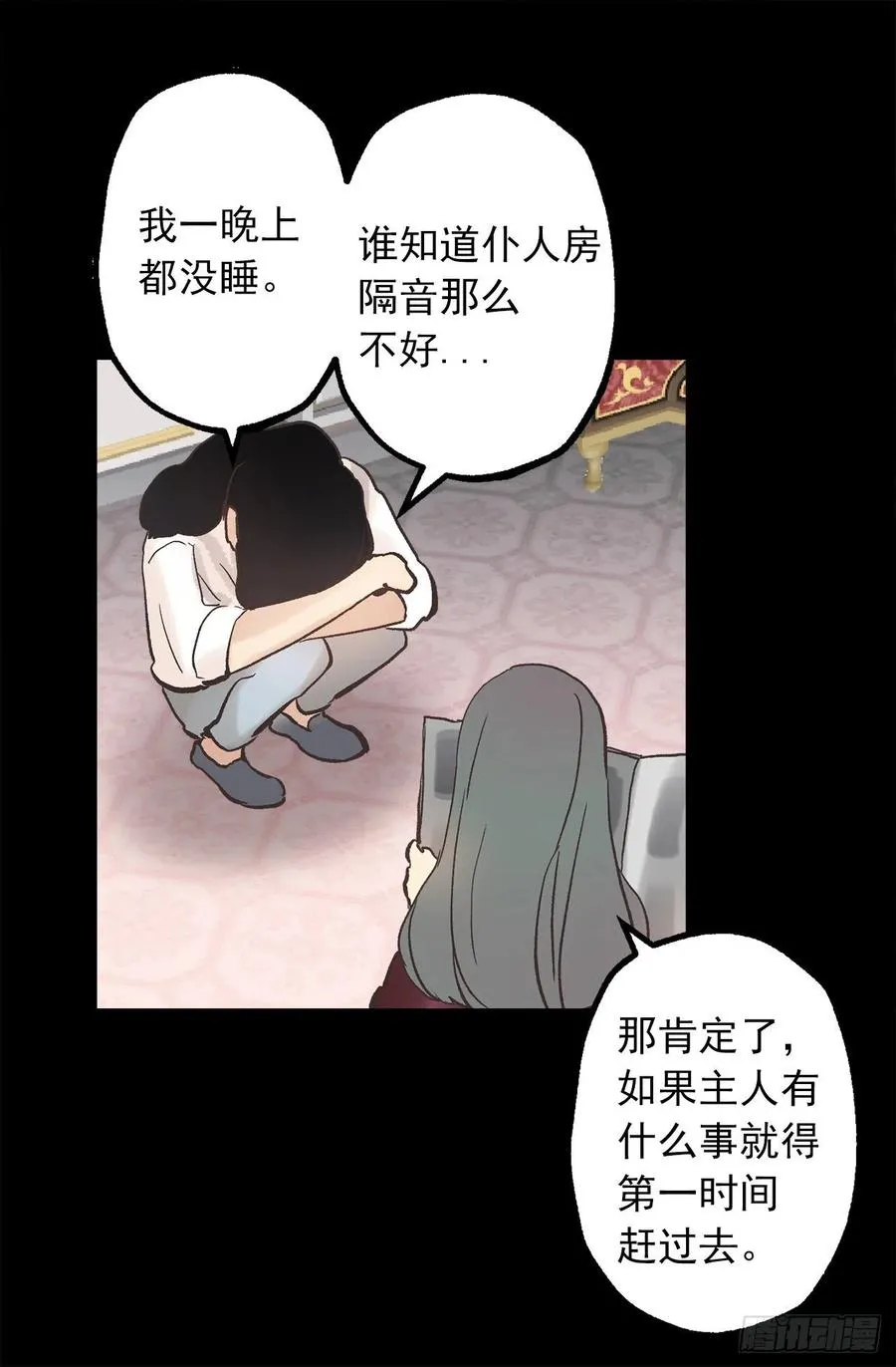 308.糟糕的隔音 第21页