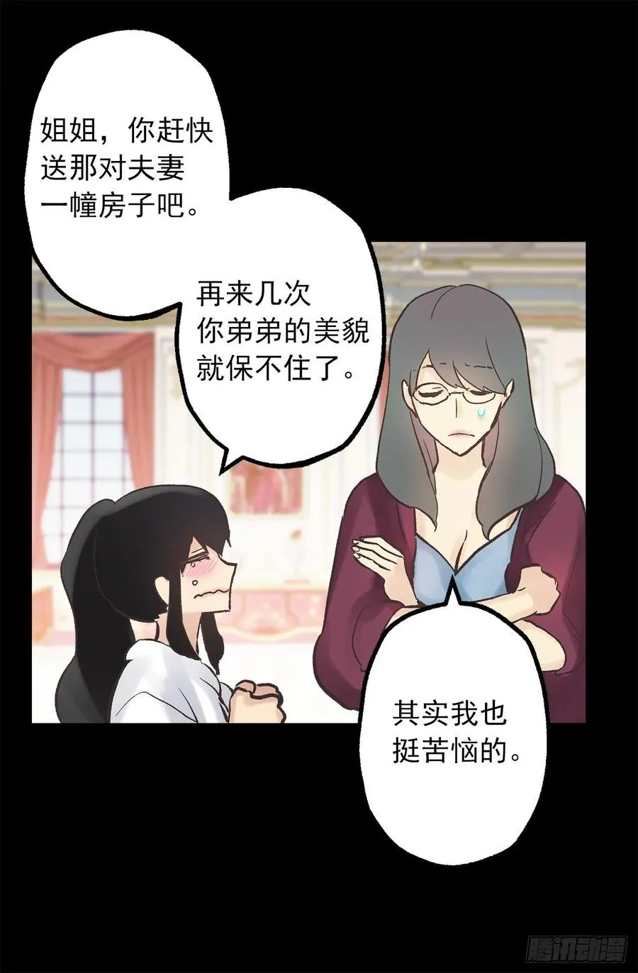 308.糟糕的隔音 第22页