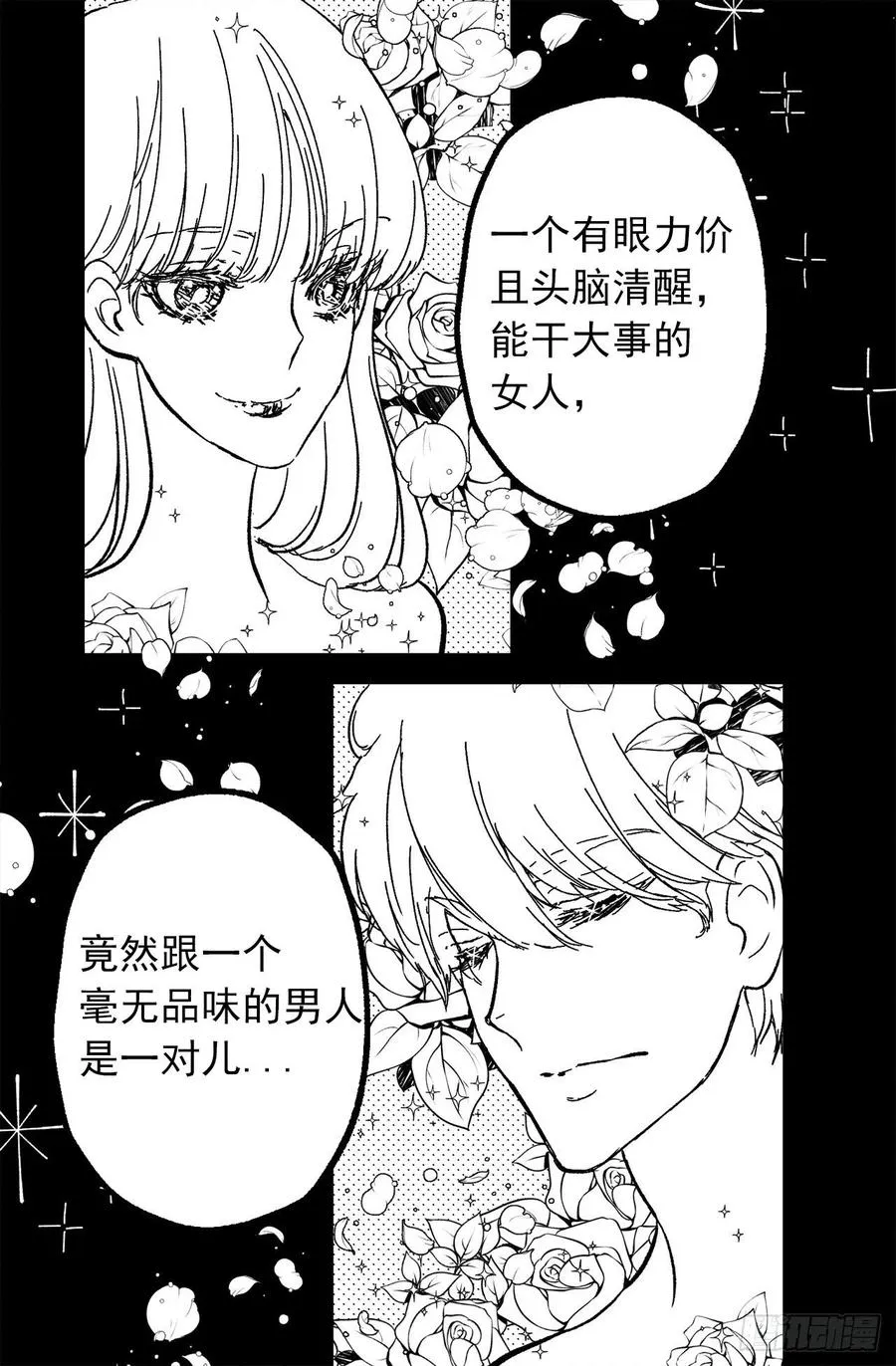 308.糟糕的隔音 第23页