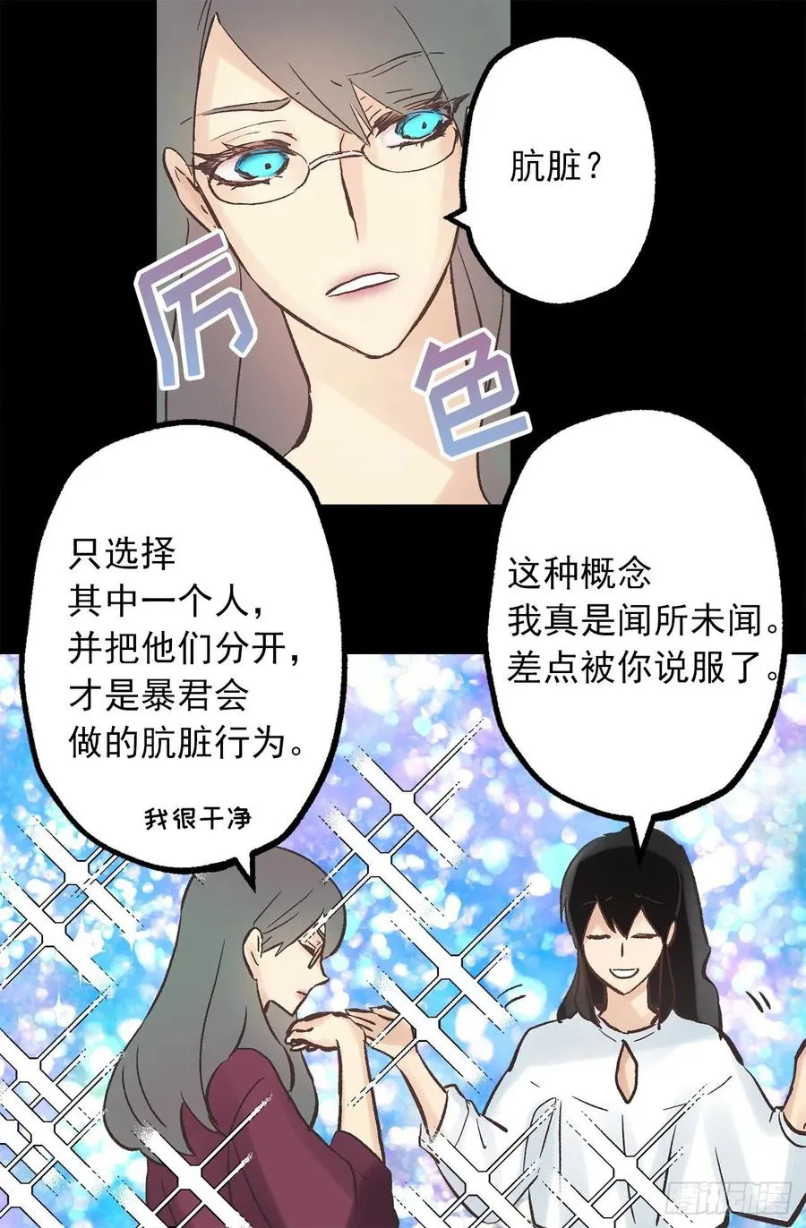 308.糟糕的隔音 第25页