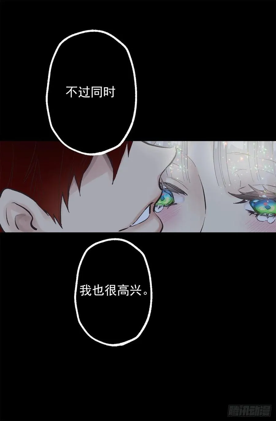 309.欣赏老公帅气的脸 第4页