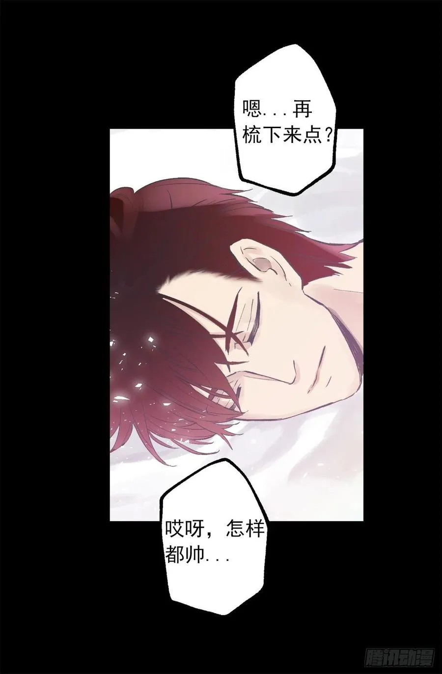 309.欣赏老公帅气的脸 第15页
