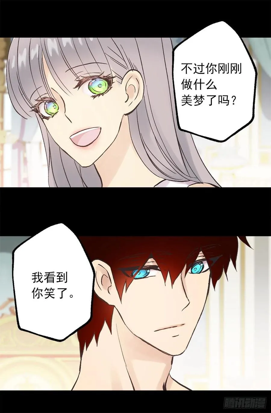309.欣赏老公帅气的脸 第17页
