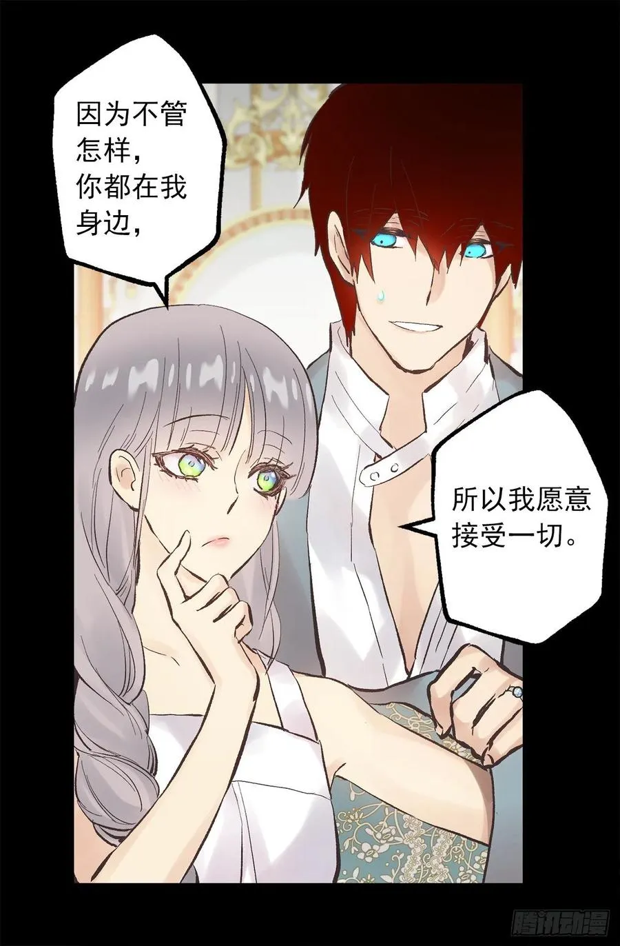 309.欣赏老公帅气的脸 第21页