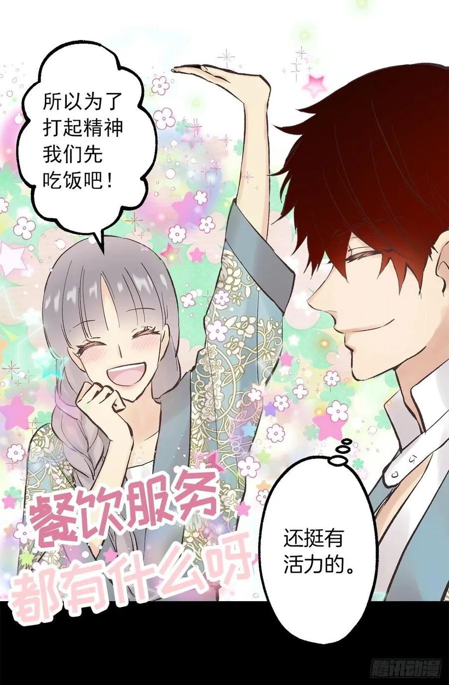 309.欣赏老公帅气的脸 第23页