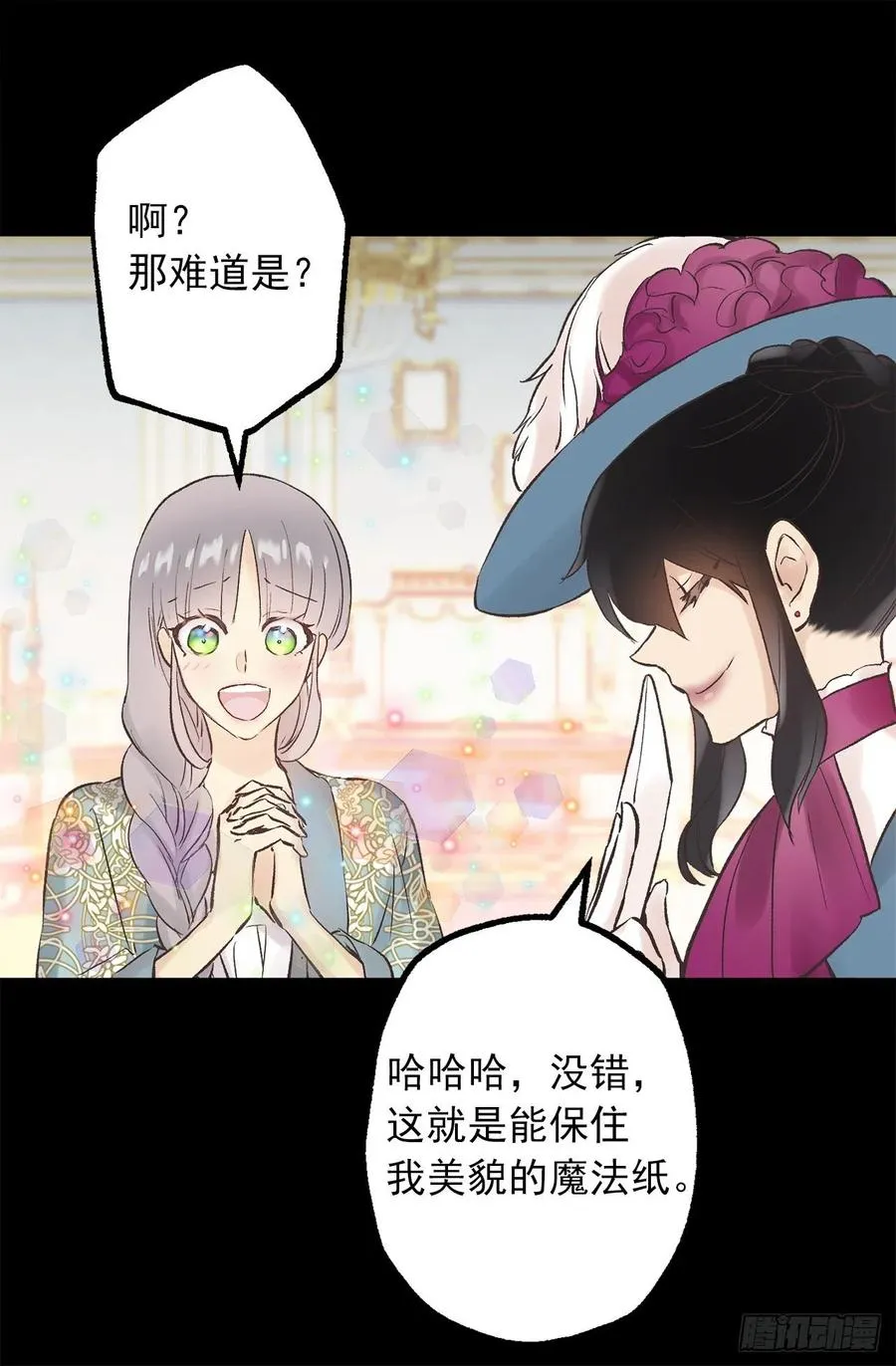 309.欣赏老公帅气的脸 第25页
