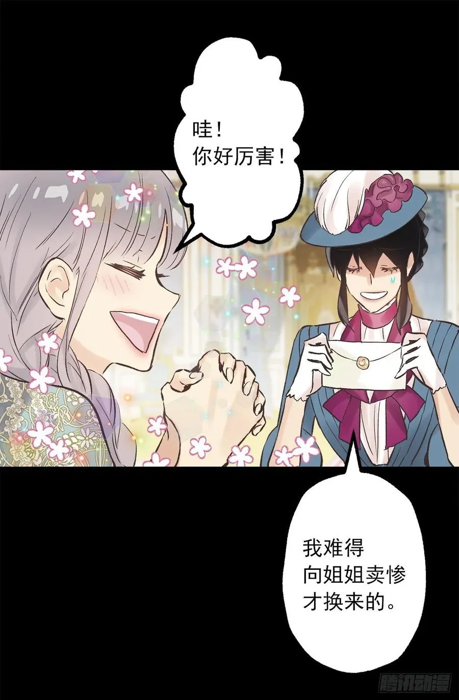 310.皇族不是你的后代？ 第2页