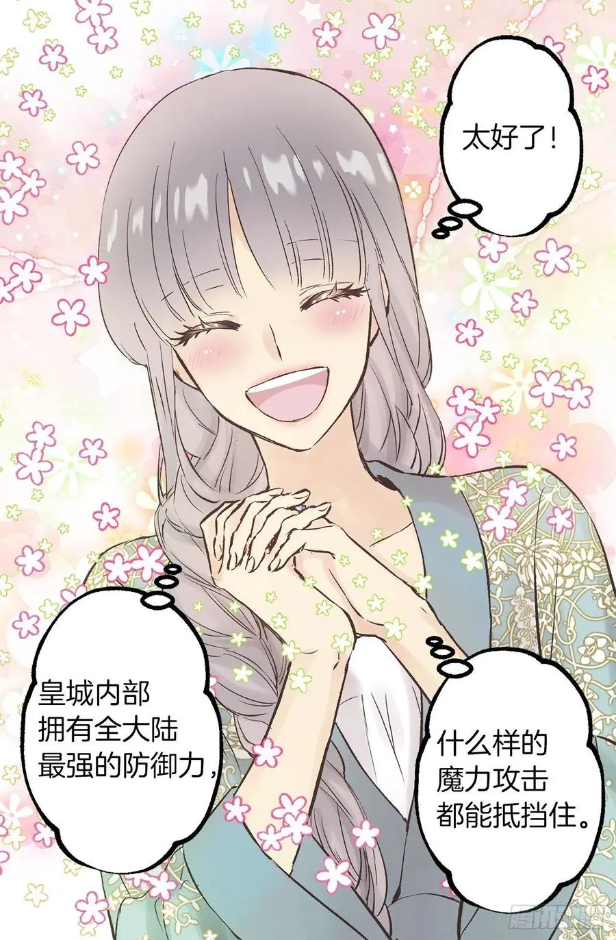 310.皇族不是你的后代？ 第3页
