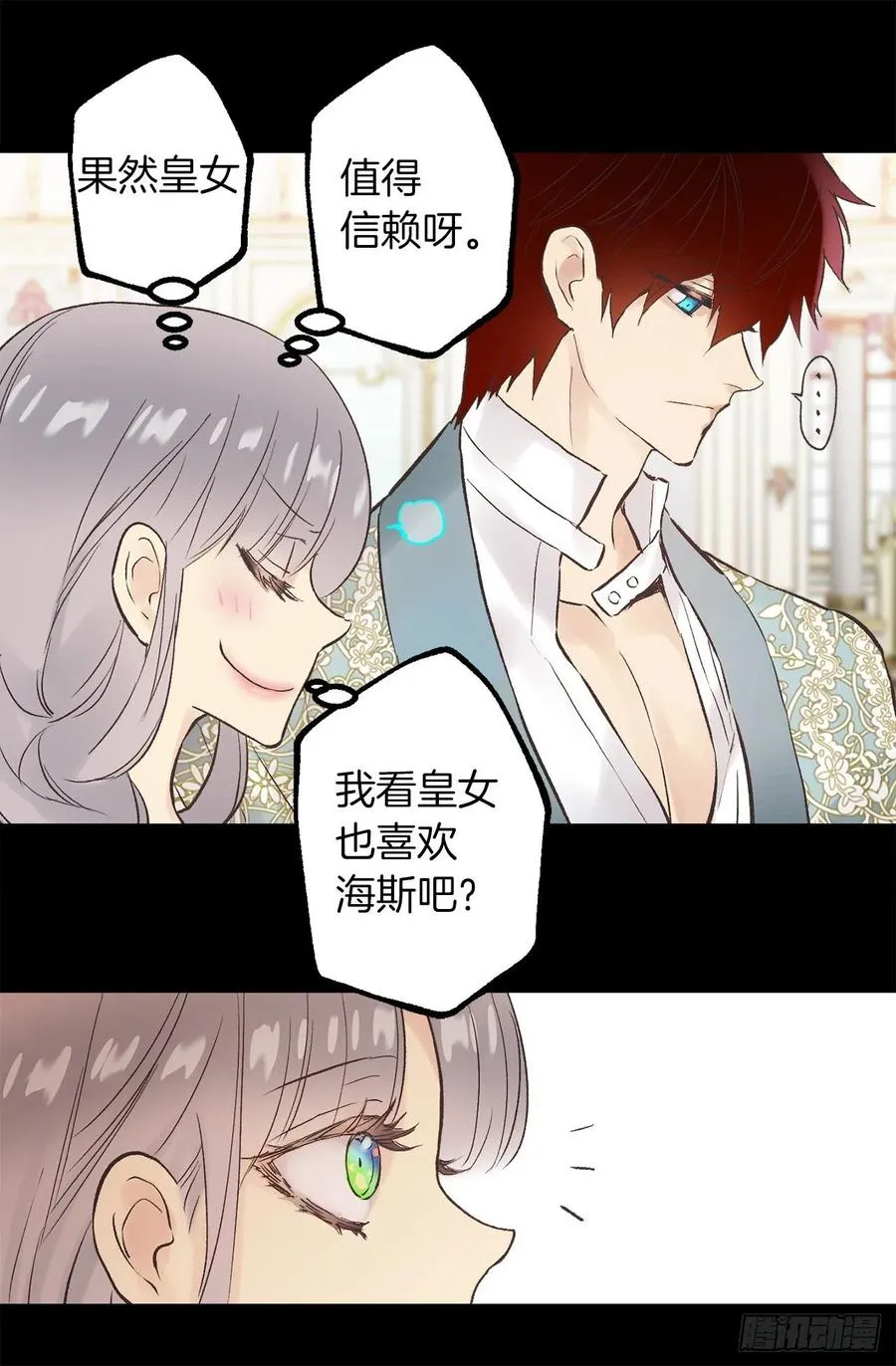 310.皇族不是你的后代？ 第4页