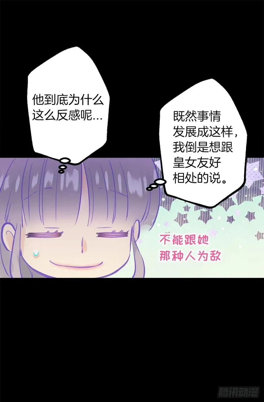 310.皇族不是你的后代？ 第6页