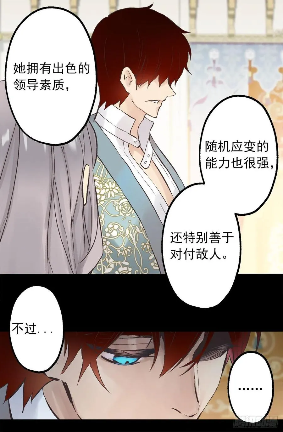 310.皇族不是你的后代？ 第10页