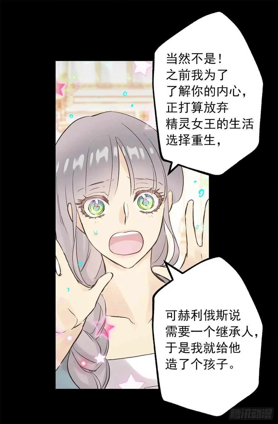 310.皇族不是你的后代？ 第14页