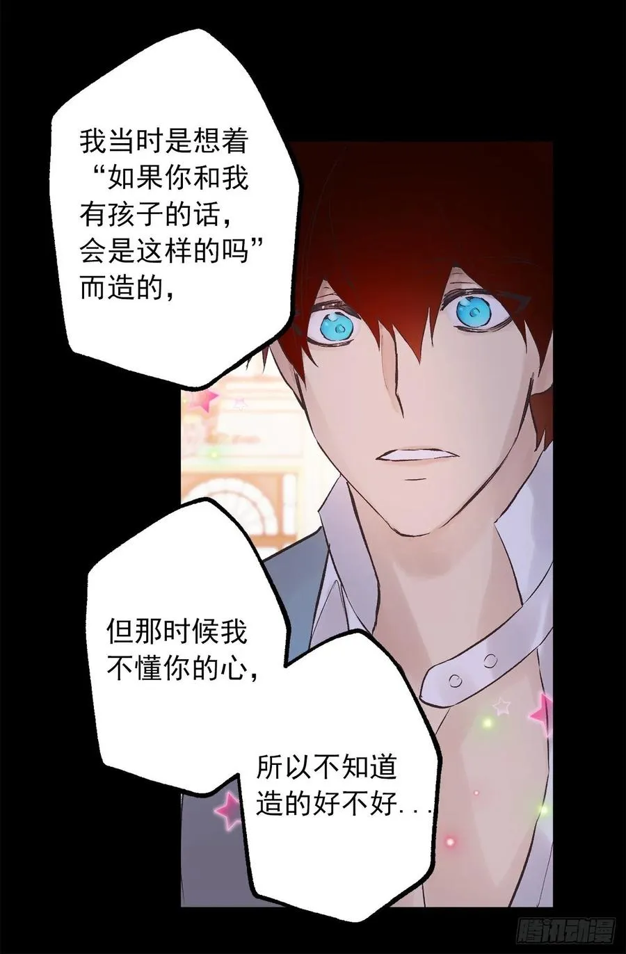 310.皇族不是你的后代？ 第15页