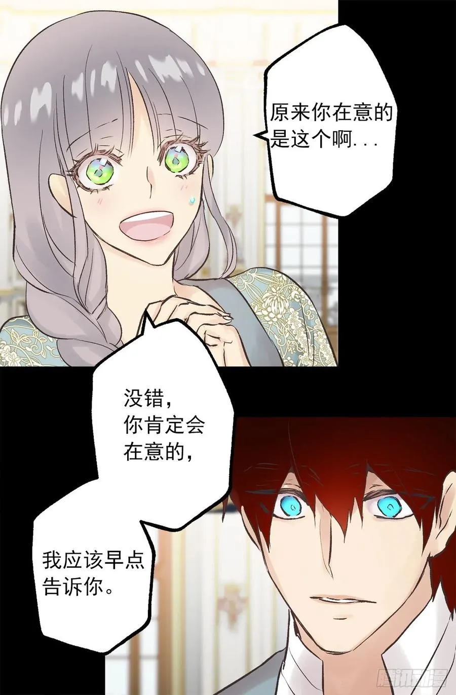 310.皇族不是你的后代？ 第17页