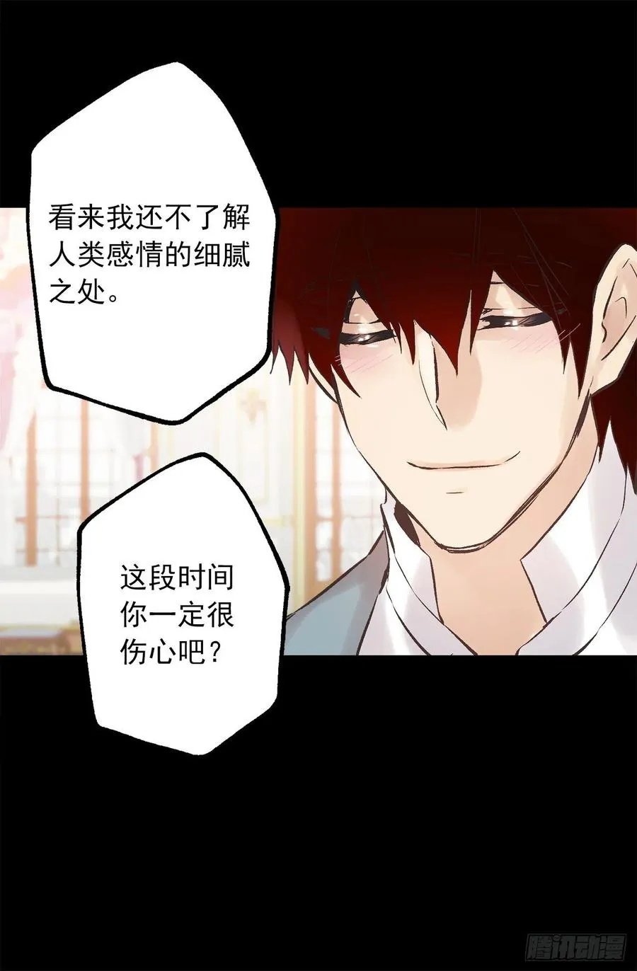 310.皇族不是你的后代？ 第18页