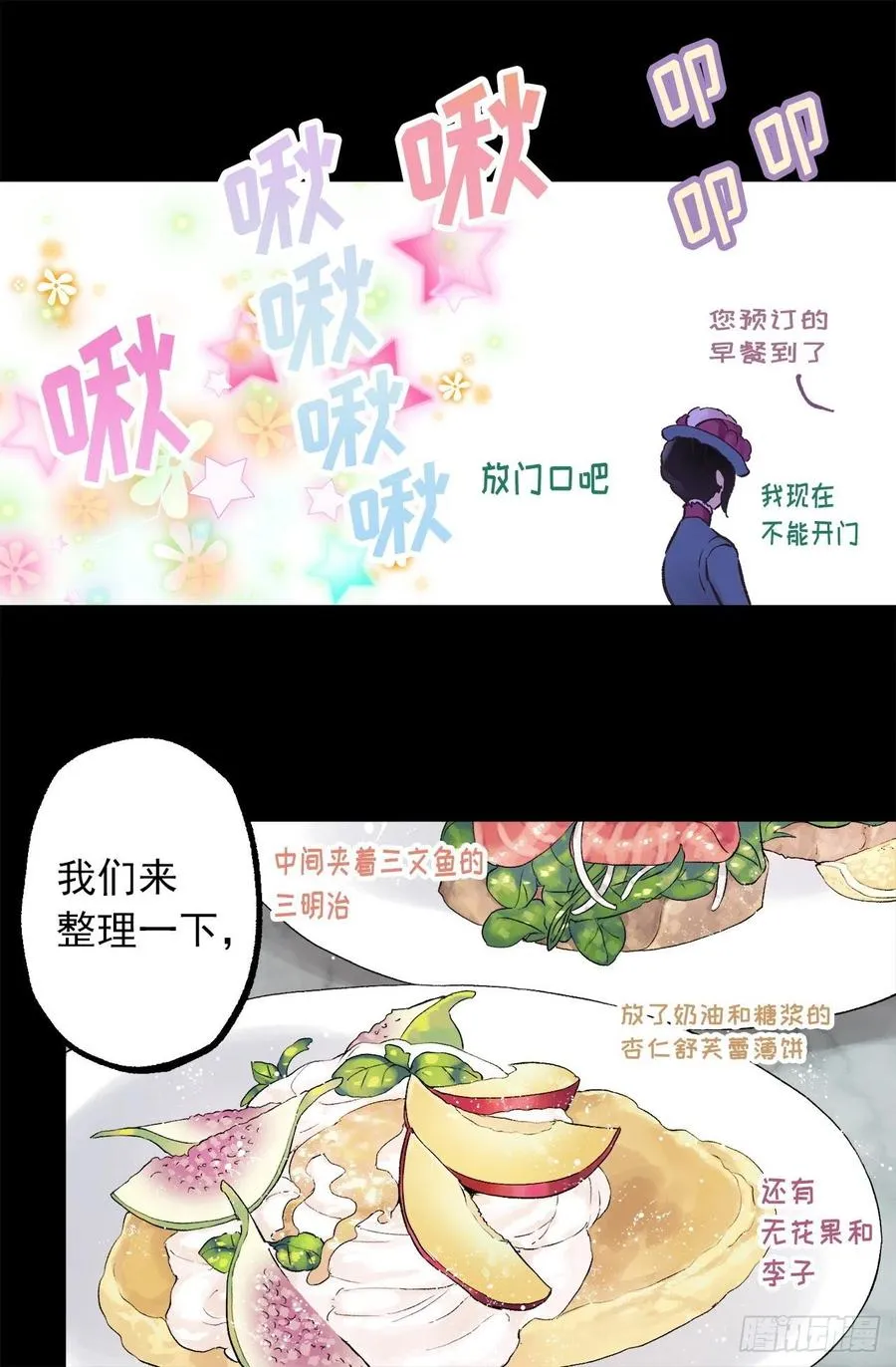 310.皇族不是你的后代？ 第20页