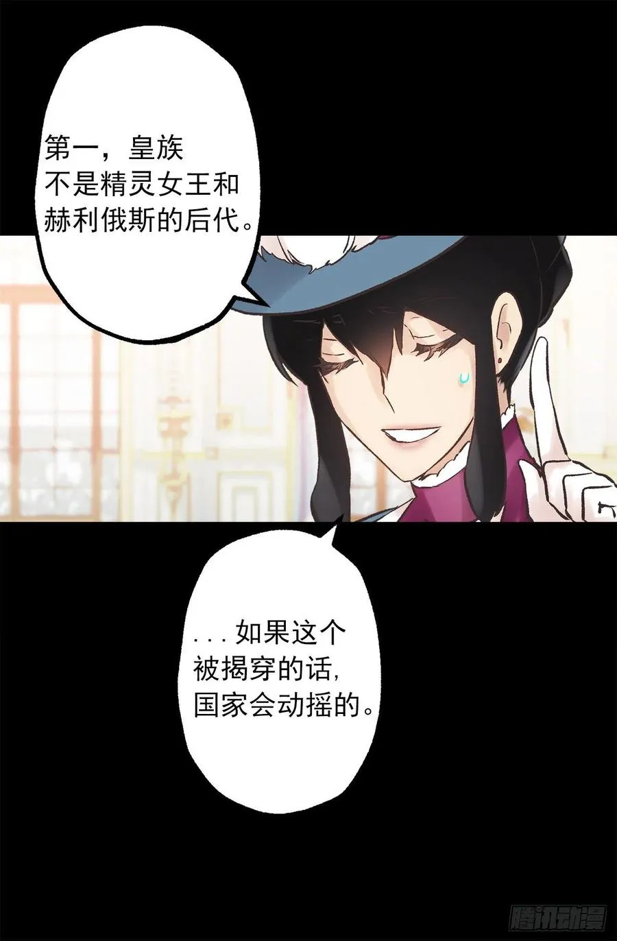 310.皇族不是你的后代？ 第21页