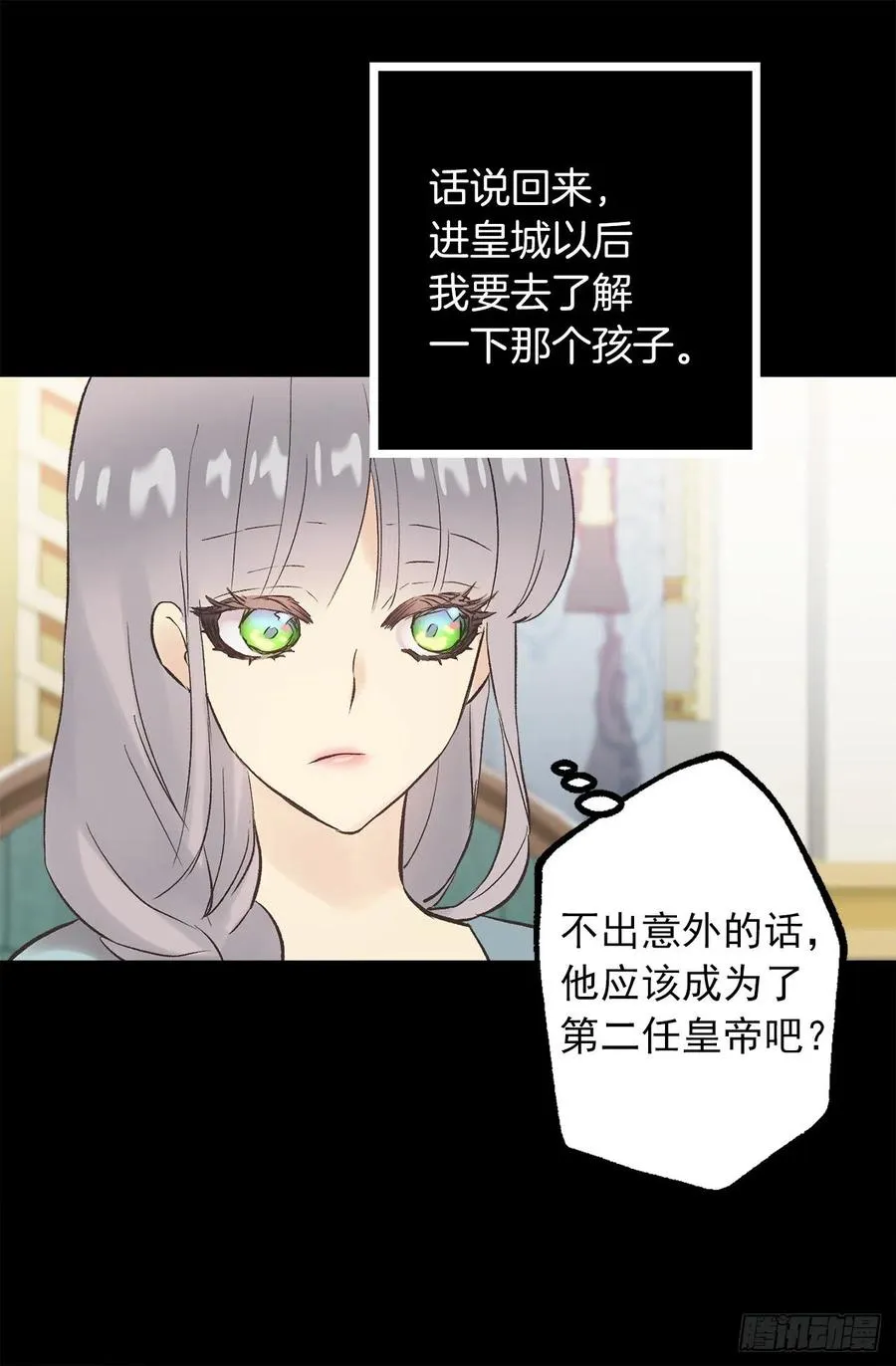 310.皇族不是你的后代？ 第24页
