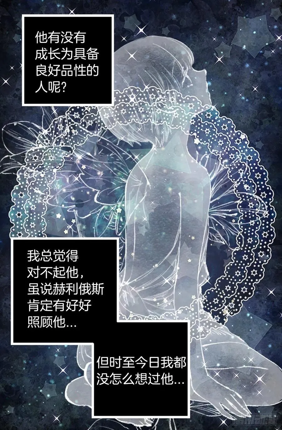 310.皇族不是你的后代？ 第25页