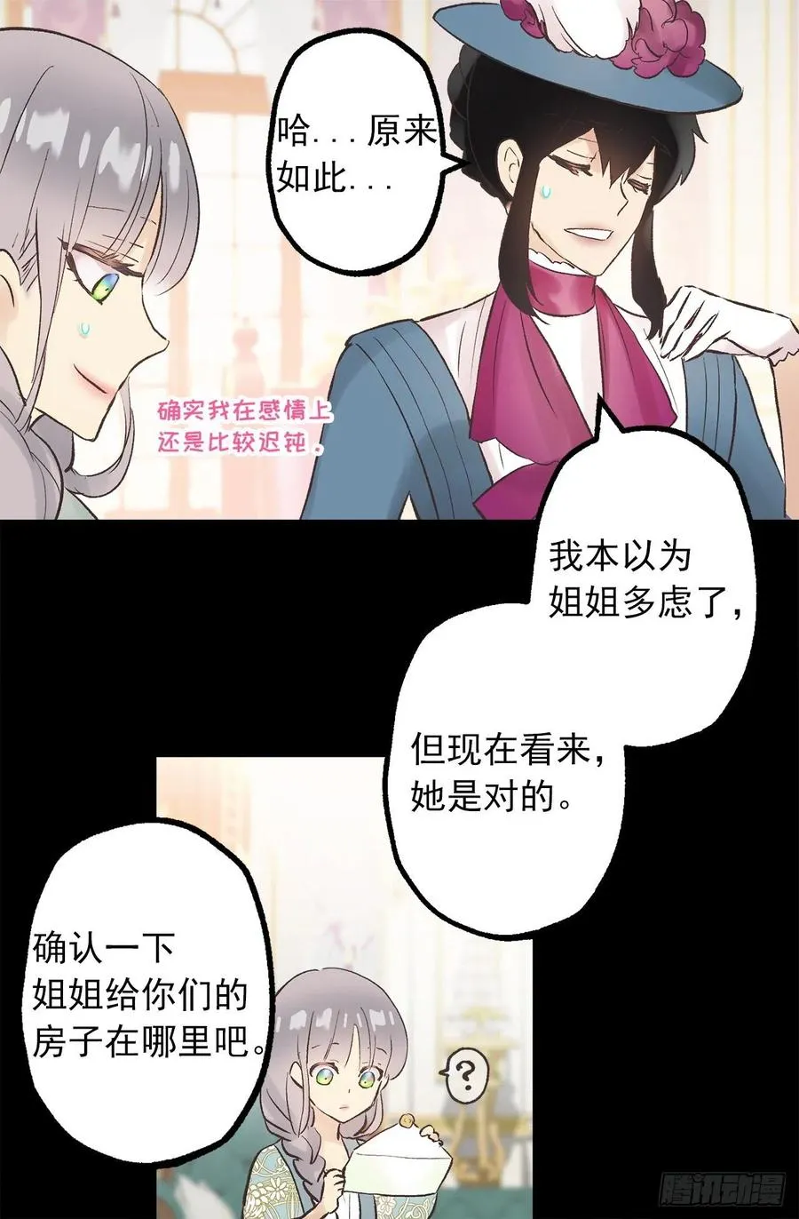 310.皇族不是你的后代？ 第26页