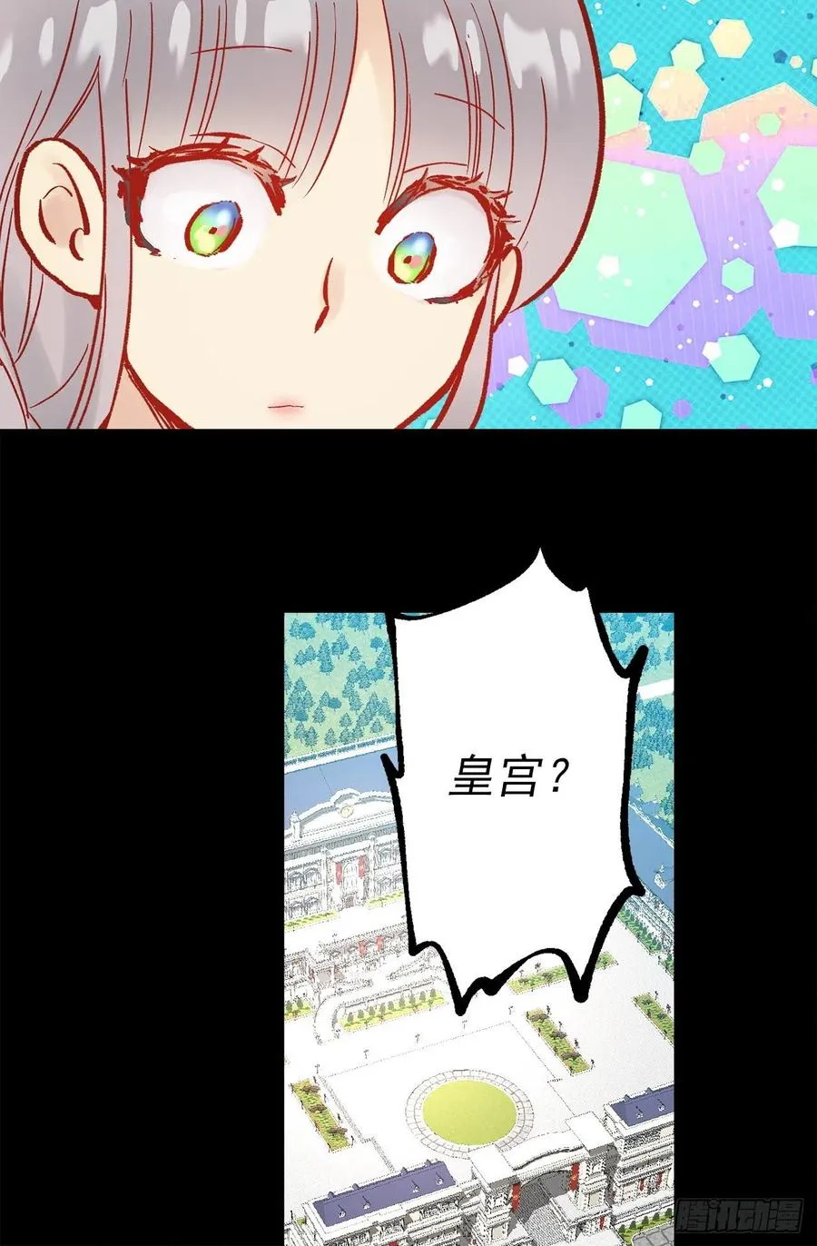 310.皇族不是你的后代？ 第27页
