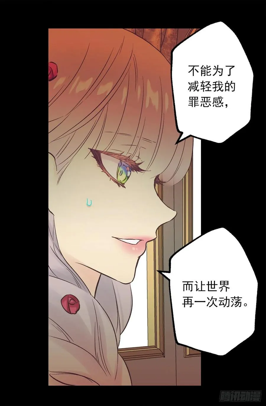 310.皇族不是你的后代？ 第31页