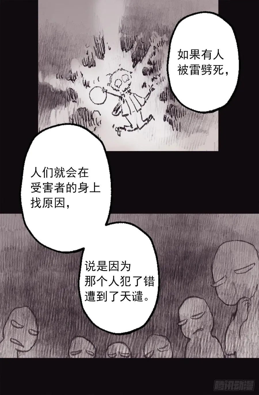 311.罪恶感可以抵罪吗 第6页