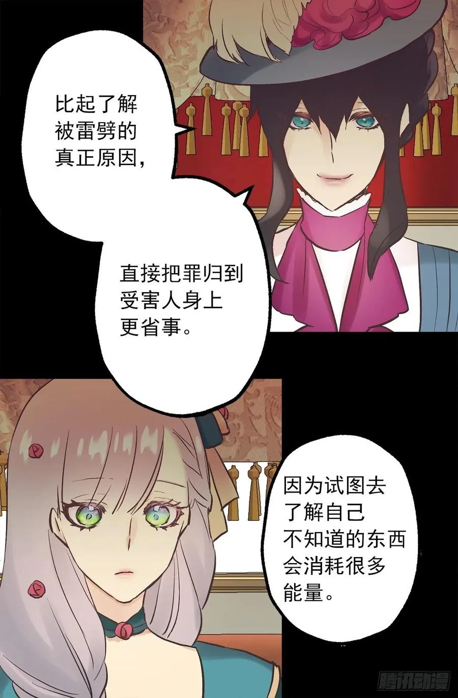 311.罪恶感可以抵罪吗 第8页