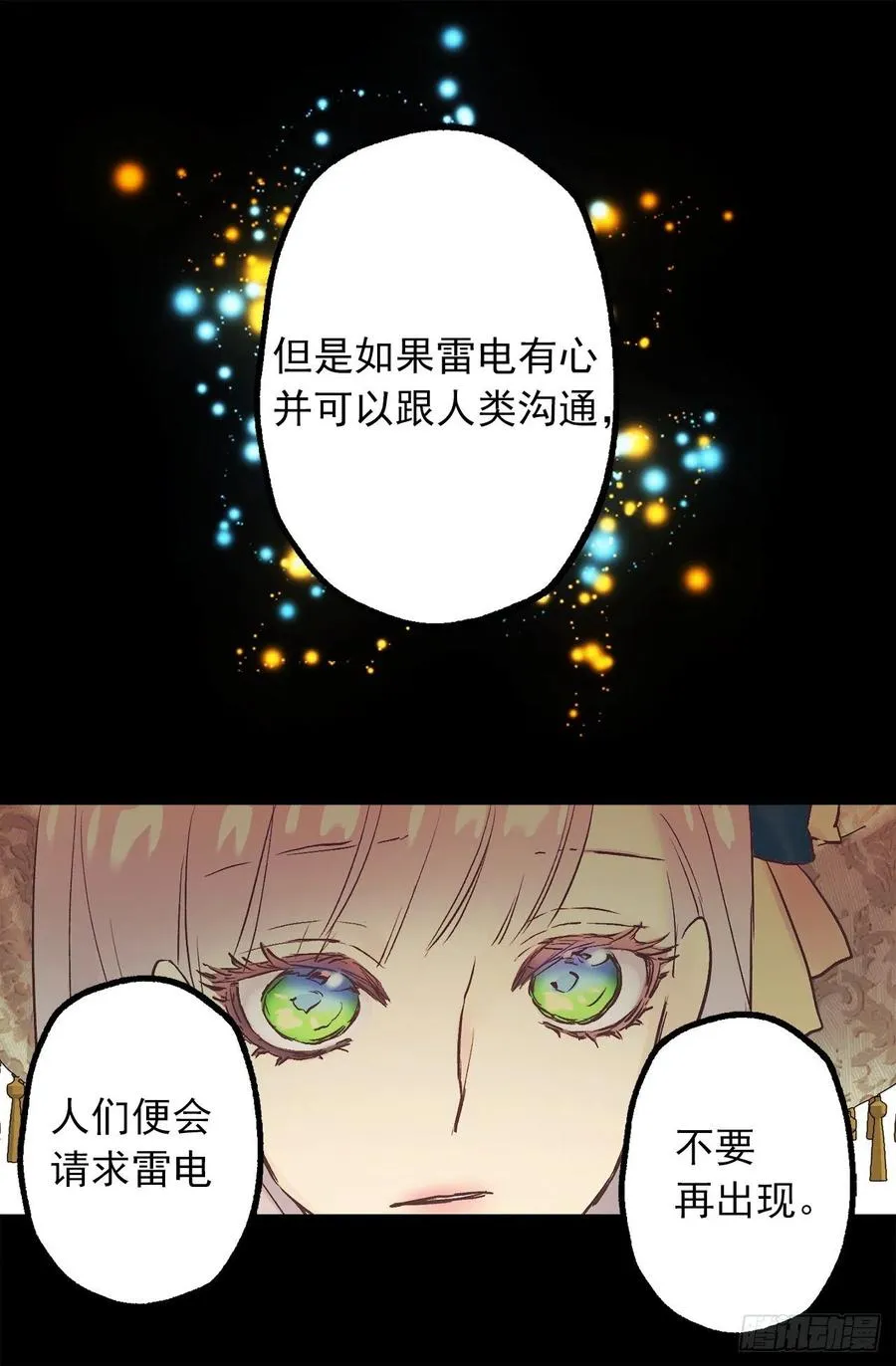 311.罪恶感可以抵罪吗 第9页