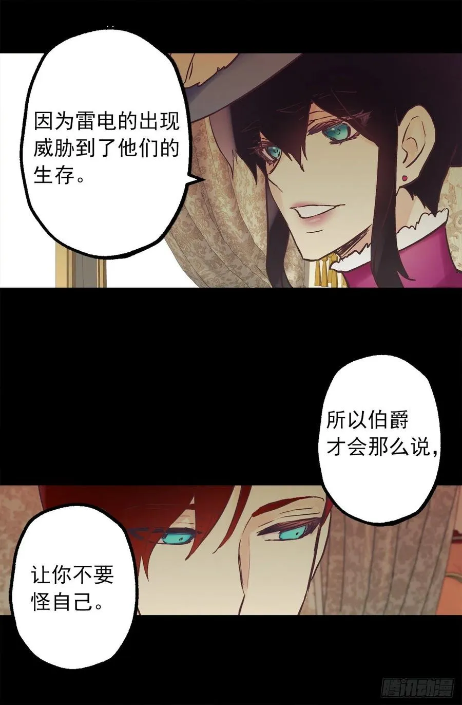 311.罪恶感可以抵罪吗 第10页